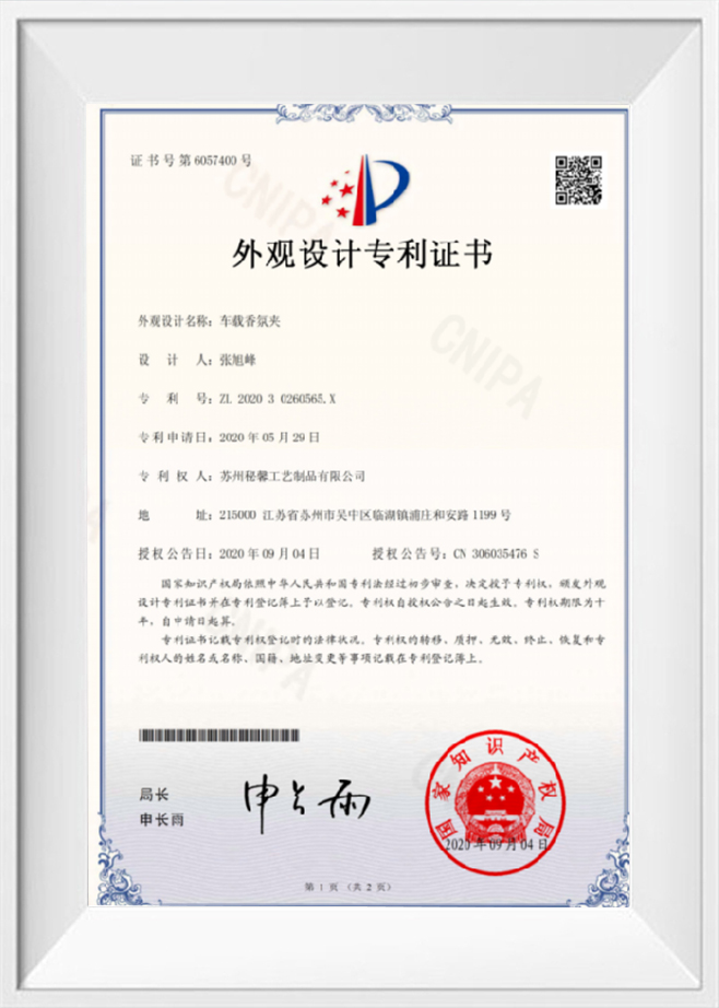 Designpatent
